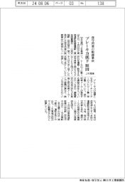 ＪＲ東海、保守用車の脱線事故　ブレーキ力低下が原因