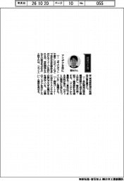 経営ひと言／ユカイ工学・冨永翼取締役「アイデアを形に」