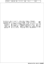 シーエーシー、なりすましなど画像でAI検知 在宅勤務向け
