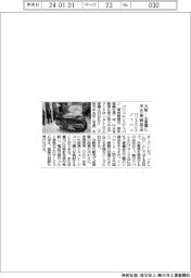 バリュエンスジャパン、大阪・心斎橋に中古高級品店