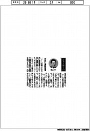 経営ひと言／大阪市・横山英幸市長「市民に運動習慣」