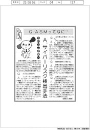 ものたんが聞くＱ＆Ａ／ＡＳＭってなに？