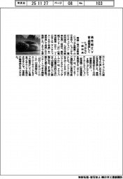 ヒョンデモビ、高性能ＥＶ一部改良　音・感覚楽しく
