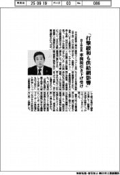 自工会会長「打撃緩和も供給網に影響」　車関税引き下げ受け
