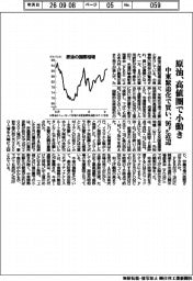 原油の国際相場、高値圏で小動き　中東緊迫化で買い、９６ドル近辺