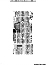 新学長に聞く２０２５（５）鹿児島大学学長・井戸章雄氏