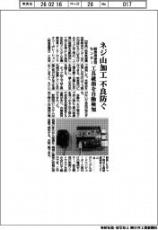 岐阜県産技センター、ネジ山加工　不良防ぐ　工具破損を自動検知