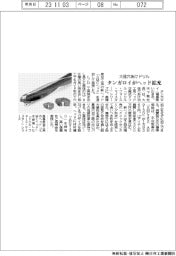 タンガロイがヘッド拡充　大径穴あけドリル　