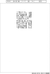 日立建機、環境債発行　来月１００億円