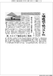 トーヨータイヤ、販社削減　工場直送で低コスト化　欧、セルビア統括会社に集約