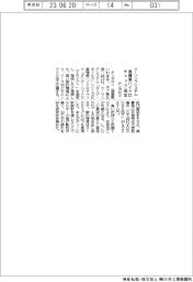タンガロイ、ツーリングシステム 高精度ハイドロチャック追加