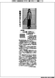 リケジョneo（３５０）横河電機・小石原奈央さん