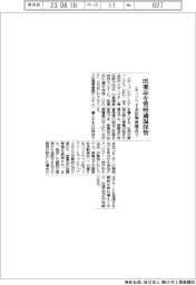 メディパル、医薬品を常時適温保管 子会社物流拠点で