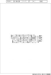大阪府が事業者公募　１０月に大規模スポーツイベント