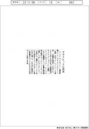 アイエヌイー、美容家電ブランドでアウトレットに出店