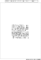 ユアサ商事、タイ現法の新社屋完成