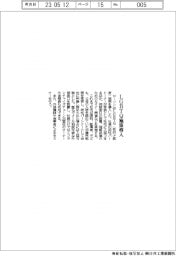 ローソン、ＬＧＢＴＱ施策導入