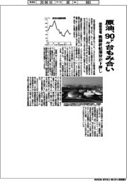 原油の国際相場、９０ドル台もみ合い　戦闘終結期待が下押し