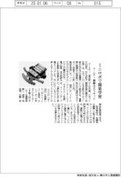 アールティ、ミニロボで開発学習　新組み立てキット