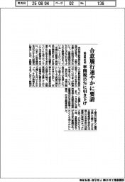 経済再生相、車関税１５％引き下げ　合意履行速やかに要請