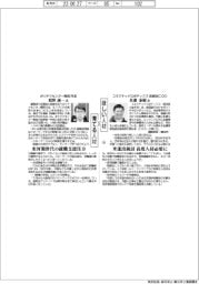 ほしい人材×育てる人材(114)