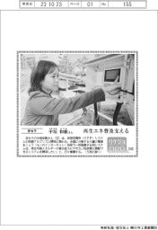 リケジョneo(243)京セラ・中垣和歌(なかがき・のどか)さん