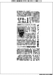 CFOの視点／酉島製作所・ジェームス・ティマーズ氏