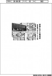 明治産業、東京・杉並にＢＹＤ専売店　１０月にサービス工場開設
