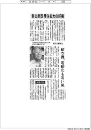 インタビュー／住友精密工業副社長執行役員航空宇宙事業部門長・板倉健郎氏　熱交換器受注拡大の好機