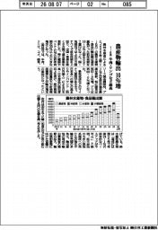 農産物輸出１０％増　１―６月　牛肉・リンゴなど最高