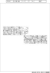 セブン&アイ、3―8月期予想を下方修正