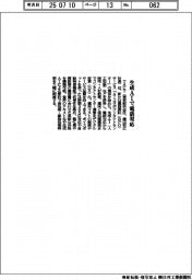ＴＡＣＴ、生成AIで電話対応