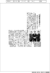 関西同友会、代表幹事に永井氏「国際集客都市に」