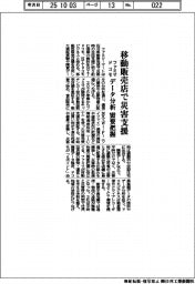 ファミマとドコモ、移動販売店で災害支援 データ分析 需要把握