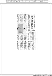 ファイバーレーザー溶接　八木産機、出力２０００ワット機追加