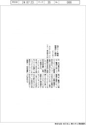 アクシオン、警視庁に偽ショッピングサイト情報提供