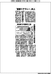 ２０２６中小白書を読む④／経営リテラシー向上　資金繰り計画策定２割　金融機関などの支援必要