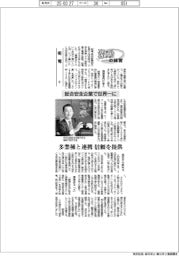 激動の経営／昭電(4)総合安全企業で世界一に