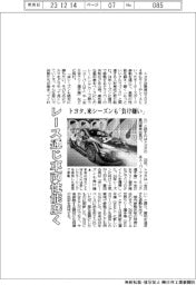 トヨタ、レース通じ車両性能磨く　来シーズンも「負け嫌い」