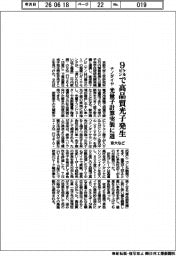 京大など、９ケルビンでナノダイヤ高品質光子発生　光量子計算実装に道