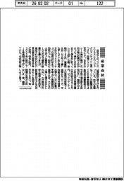 産業春秋／駄菓子で痛感した物価高