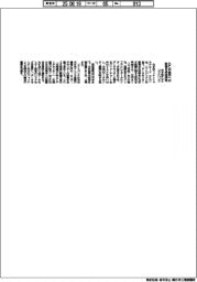 みずほＦＧ、ＤＣの自然への影響を研究　ソフトバンクと共同