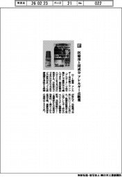 ロート製薬／医療用と同成分　アレルギー点眼薬