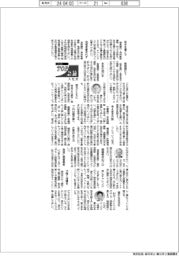 2024年TOP入社語録/群馬銀行・深井彰彦頭取ほか