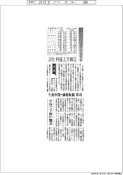 トヨタGの主要部品7社通期予想、3社が利益上方修正 生産回復・価格転嫁奏功