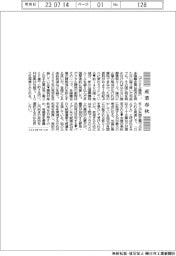 産業春秋／デジタル課税、実現は米国次第