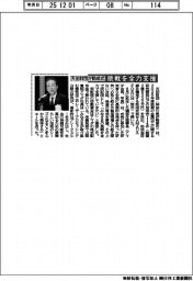 天田財団が助成式　挑戦を全力支援