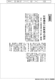 ２０２４概算要求／厚労省、医療機器の振興拠点創設　人材育成・学び直し推進