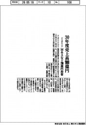 アイダエンジニアリング、３０年度売上高９００億円　Ｍ＆Ａなど２９０億円投資