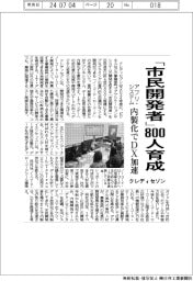 クレディセゾン、「市民開発者」８００人育成、現場のデジタル変革を加速